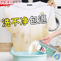 T-shirt whitening agent bleach powder to remove oil stains baby yellow yellow to milk stains yellow white white shirt artifact