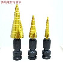 Chi Mu Pagoda drill step drill electric wrench conversion head multifunctional hole punch Tower woodworking hole opener