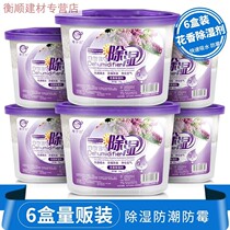 What to do if the house is damp remove the damp indoor moldy air absorbent bag wardrobe anti-mildew moisture