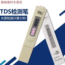 tds Water quality test pen Home drinking water TDS high-precision detection hardness instruments