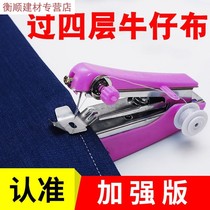 Small lock edge machine Stitch Sewing Clothes Sewing Machine Mini handheld home hand stitch Manual Color Random