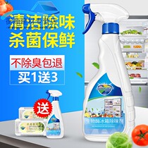 Refrigerator deodorant box cleaning and disinfection sterilization artifact cleaning agent deodorant to remove odor and smell household