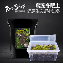 Turtle hibernating soil hibernation supplies crawling pet box box reptile Moss Brazilian tortoise winter special coconut soil