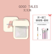 gogotales gogotales Little white square high-gloss contouring plate glitter Face brightening Fairy mashed potatoes Polarized light