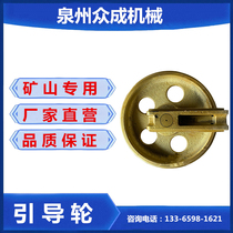 Daewoo DH80 guide wheel Doushan 80 guide wheel Daewoo DX75 Doushan tensioner excavator mine hook machine accessories