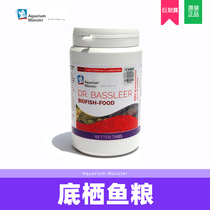 Germany Moster Special-shaped benthic fish feed Rat fish sink type blue shark Sink bottom fish food Special-shaped fish bearded fish