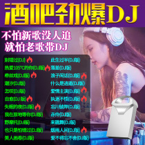 Romanli LML car U disk 2021 the latest Chinese and English dj songs high sound quality lossless music trembles network popular car USB classic old songs nostalgic Cantonese Hokkien Japanese and Korean MP4
