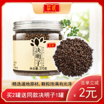 Zhuang peoples Cassiae Tea Tea 270g Tea-brewing Fried Cooked Preferably Canned and Chrysanthemum Medlar Combinations