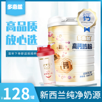 Duohuizi high calcium milk powder children students adults nutrition calcium supplementation middle-aged and elderly skimmed milk 800g canned