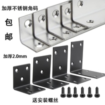 Hardware Corner Code 90 Degrees Stainless Steel Right Angle Fixer L Type Triangle Iron T Type Iron Sheet Bracket Furniture Connection Fit 