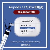 Phone number custom airpods pro headset protective cover for Apple Airpods1 2 generation Bluetooth soft case 3