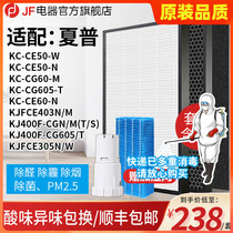 Adapt Sharp Air purifier strainer KC-CG605-T CE50-N W CG60-M S CE60 filter core