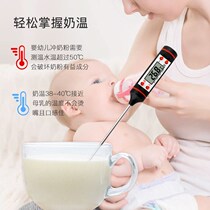 Household thermometer food milk water thermometer kitchen oil temperature high precision electronic baking thermometer fried commercial