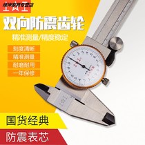 Stainless steel caliper with table 0-150mm high precision vernier caliper Guanglu mini representative caliper 0-200