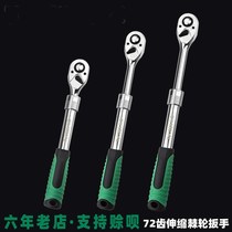 Thorn wheel quick wrench telescopic small and medium quick extension big flying ratchet 72 teeth 1 2 inch straight handle movable wrench