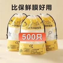 Disposable fresh bag dish cover dining table cover artifact rice table leftover food cover dust cover mosquito cover anti-fly cover