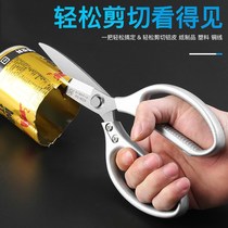 Japan imported stainless steel scissors 304 kitchen auxiliary food multi-purpose strong chicken bone large scissors multi-purpose special