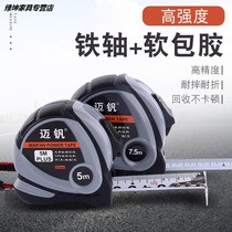 Iron shaft soft rubber-coated steel tape ruler thickened wear-resistant drop Ruler 3 meters 5 meters 7 5 meters 10 meters ring ruler