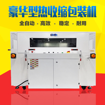 Ortho Transparent Furnace Shrink Machine Color Box Gift Heat Shrink Film Products Plastic Packaging Packaging Machine Electronics Overfilm Machine Small Sanitizing Cutlery Packaging Machine High Efficiency Thermostatic Heat Shrink Packaging Machine