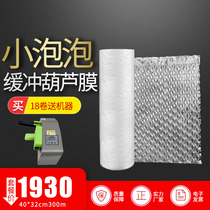 Hoist film thickness express packaging anti-seismic crushing and inflatable coil bubbles need buffer air gas machine inflatable machine