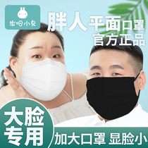 Mask big face special increase widening men's summer thin women's full face kf sunscreen 94 fashion black and white