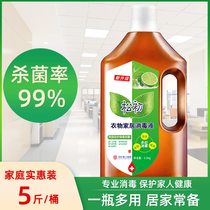 Disinfectant 2 5kg of household sterilization and disinfection multifunctional clothing childrens toys indoor floor toilet