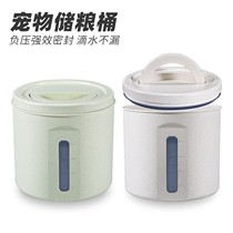 Cat food storage tank dog food sealed barrels potent negative pressure moisture preservation chu liang tong pet mao liang tong gou liang tong
