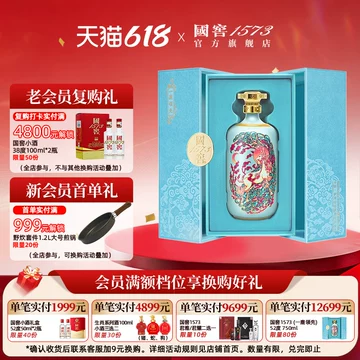 1573浓香型52度-1573浓香型52度促销价格、1573浓香型52度品牌- 淘宝