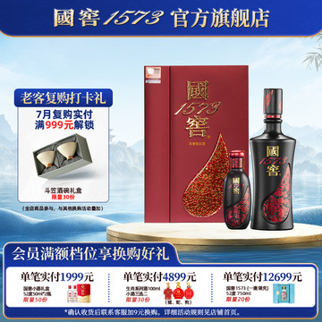 国窖1573官方旗舰店-国窖1573官方旗舰店促销价格、国窖1573官方旗舰店
