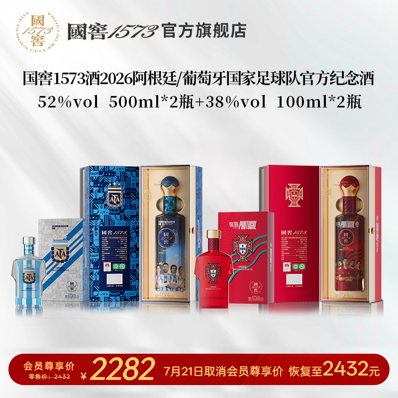 国窖1573 52度酒500ml-国窖1573 52度酒500ml促销价格、国窖1573 52度酒