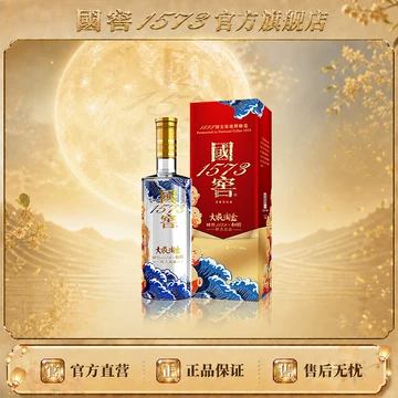 国窖1573官方旗舰店-国窖1573官方旗舰店促销价格、国窖1573官方旗舰店