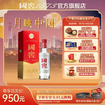 中国酒 白酒 1573 52％ 500ml 10ml高脚白酒杯6点付 白酒-白酒-1573国窖