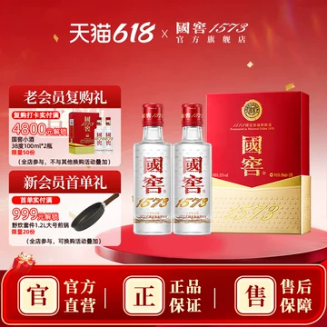 酒国窖1573-酒国窖1573促销价格、酒国窖1573品牌- 淘宝