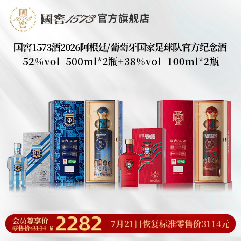 国窖1573 52度酒500ml-国窖1573 52度酒500ml促销价格、国窖1573 52度酒