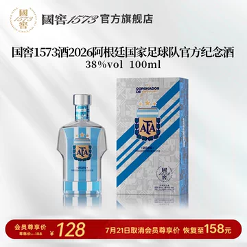 国窖1573经典装-国窖1573经典装促销价格、国窖1573经典装品牌- 淘宝