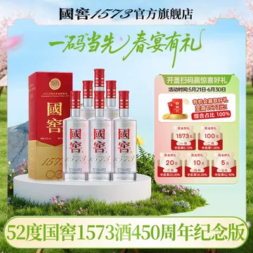 国窖酒官方旗舰店-国窖酒官方旗舰店促销价格、国窖酒官方旗舰店品牌- 淘宝