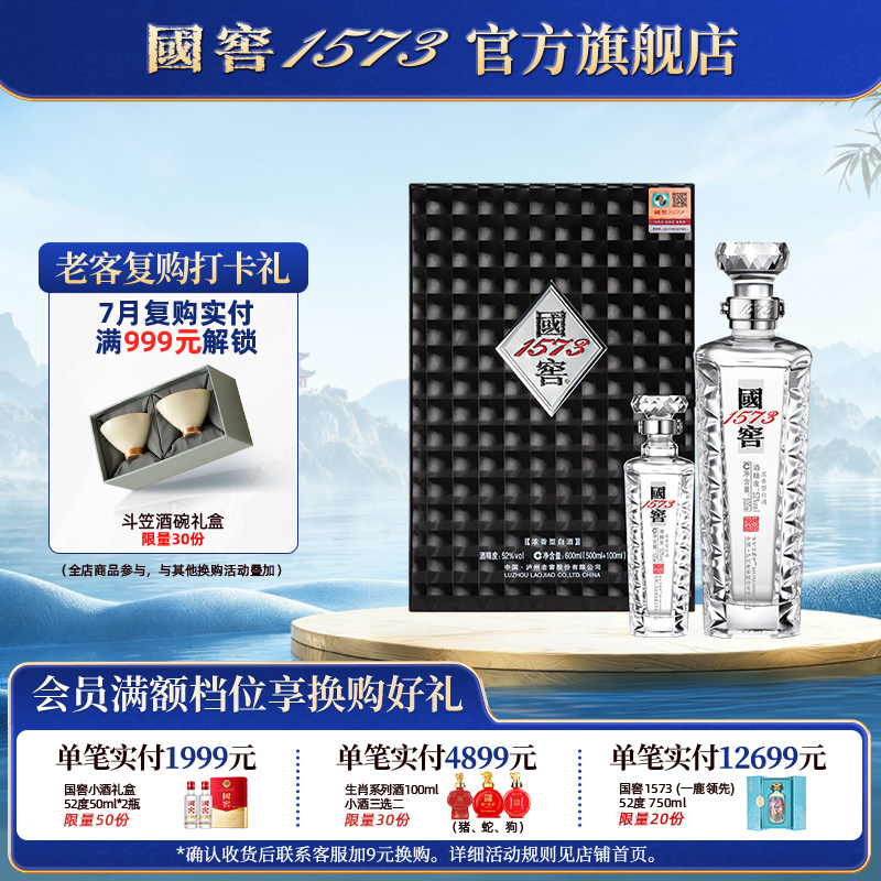 52度国窖1573-52度国窖1573促销价格、52度国窖1573品牌- 淘宝
