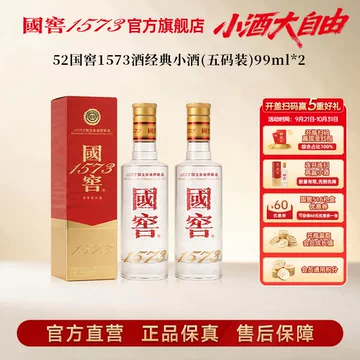 国窖1573官方旗舰店-国窖1573官方旗舰店促销价格、国窖1573官方旗舰店