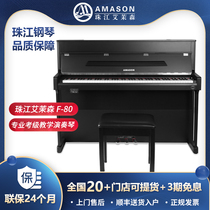 Pearl River Emerson F80 electric piano 88-key hammer vertical professional teaching examination adult childrens digital piano