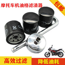 Suitable for Huanglong Benali BN BJ GS 500600300302502 oil grid filter accessories