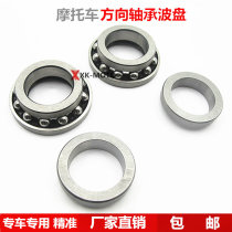 Suitable for Yamaha MT-01 MT-03 MT-07 MT-09 MT-10 Pressure direction bearing wave plate