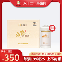 Liu Yan brewed wine egg Pueraria powder instant official website Anti-Counterfeiting