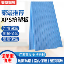 High density xps extruded board fireproof insulation board 123456cm insulation ring creative foam board floor heating roof mat