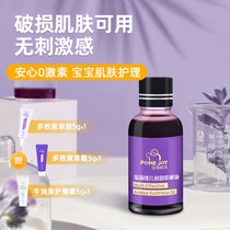 Baoli Jiaye oil newborn red ass fart flooded neck baby special baby buttock cream cream