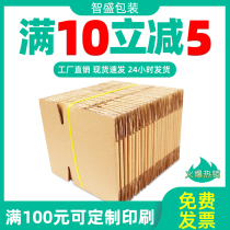 Carton half high box Taobao postal paper box express packing moving large packaging box custom aircraft Box Wholesale