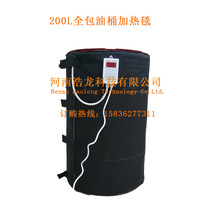 Oil drum electric blanket industrial heating blanket high temperature protective cover 200L barrel heating blanket digital display temperature control customized heating blanket