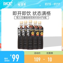 UCC Unsweetened coffee drink 930ml 6 bottles Imported from Japan large capacity black coffee drink