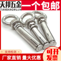 With ring expansion screw ring stainless steel expansion screw bolt extension 304 stainless steel ring universal lifting ring