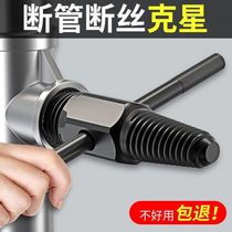 Severed Head Wire Cone Extractor High Strength Universal Take-Off Wire Tapping Silverware Manual Special Anti-Tooth Wire Cone Extractor