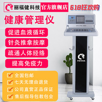 Official flagship store Li Fujian health physiotherapy exercise machine Massage instrument weight loss instrument Pelikai management instrument